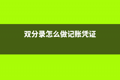 小企業(yè)固定資產(chǎn)清理的主要賬務(wù)處理？(小企業(yè)固定資產(chǎn)入賬標(biāo)準(zhǔn))