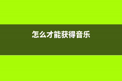 什么是稅后利息？(什么是稅后利息支出)