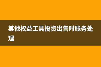 交易性金融資產(chǎn)持有期間該如何影響財務(wù)報表？(交易性金融資產(chǎn)公允價值變動怎么算)