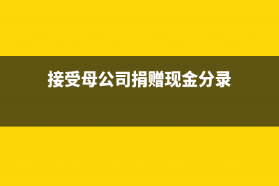 增值稅附加稅必須計提？(增值稅附加稅的稅收優(yōu)惠政策)