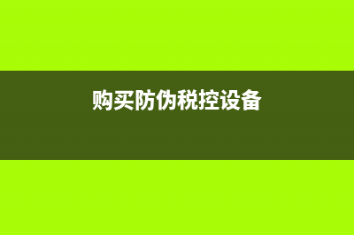 公司注冊(cè)登記需要提供什么材料？(公司注冊(cè)登記需要多少錢)