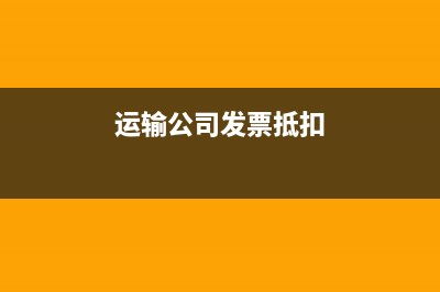 一般納稅人增值稅紅字發(fā)票怎么開？(一般納稅人增值稅申報(bào)操作流程)