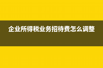 工傷陪護費沒有正式發(fā)票怎么賬務處理好？(工傷陪護費計入哪個科目)