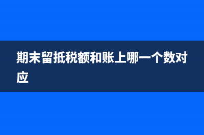 計提的應(yīng)收賬款支付時進項稅如何處理？(計提的應(yīng)收賬款壞賬準備的科目有哪些)