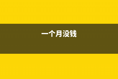 研發(fā)支出如何做賬？(研發(fā)支出如何做賬)