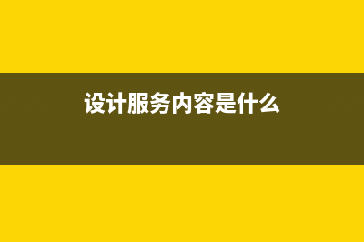 計(jì)提和發(fā)放工資的會(huì)計(jì)分錄如何做？(計(jì)提和發(fā)放工資的會(huì)計(jì)科目)