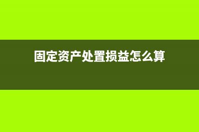 勞務(wù)費會計分錄如何做？(勞務(wù)費會計分錄是什么)