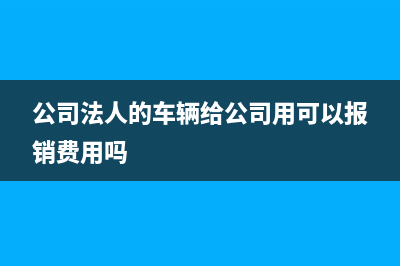 烈屬祭掃發(fā)生的費(fèi)用計(jì)入什么科目？(烈士祭掃儀式)