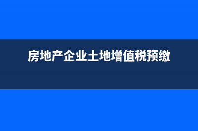 賬面價(jià)值大于計(jì)稅的基礎(chǔ)怎么辦？(賬面價(jià)值大于計(jì)稅基礎(chǔ)是調(diào)增還是調(diào)減)