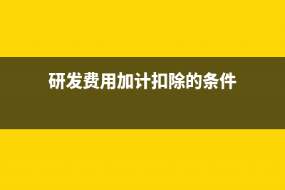 出租劃撥土地收益金是現金流量表什么項目？(劃撥的土地出租)