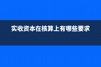 計劃成本法下的非合理損耗如何入賬？(計劃成本法下的會計科目)