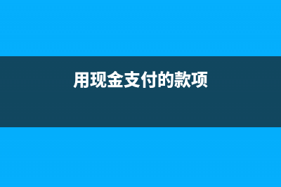 高新技術(shù)企業(yè)虧損彌補(bǔ)怎么處理？(高新技術(shù)企業(yè)虧損彌補(bǔ)的年限為十年)