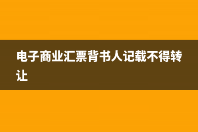 貨物出口銷(xiāo)售確認(rèn)收入該怎么入賬？(出口銷(xiāo)售確認(rèn)書(shū)的條款)