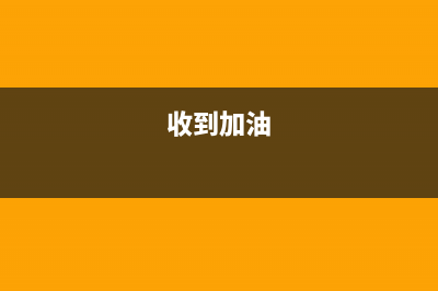 承包費支付方如何做會計核算合適？(承包費會計處理)