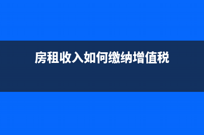 材料已入庫后收到運費發(fā)票該怎么做財務(wù)處理？(材料已入庫后收回怎么辦)