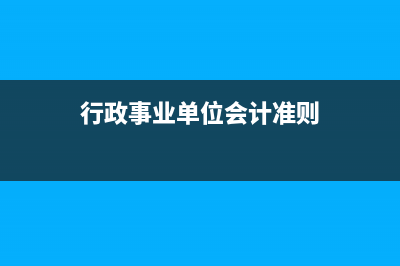 有限合伙企業(yè)中合伙人承擔(dān)責(zé)任有什么政策規(guī)定？(有限合伙企業(yè)中有限合伙人承擔(dān)責(zé)任的方式為)