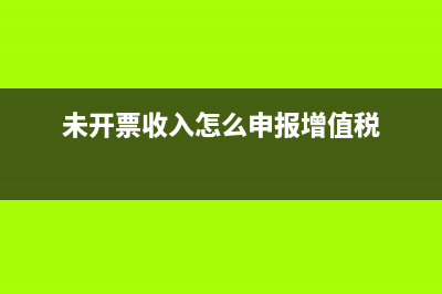 關稅稅款如何繳納及相關計算公式是？(關稅怎么入賬)