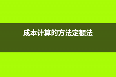 公交公司出售乘車卡如何做財(cái)務(wù)處理合適？(公交車經(jīng)營(yíng)權(quán)轉(zhuǎn)讓案例)