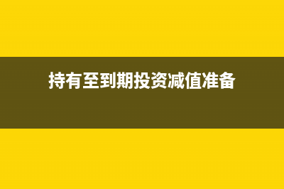 可轉(zhuǎn)換公司債券涉及交易費用如何入賬處理？(可轉(zhuǎn)換公司債券例題)