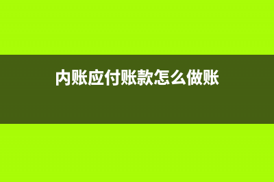 企業(yè)間拆借資金是否合法？(企業(yè)間拆借資金要交印花稅嗎)