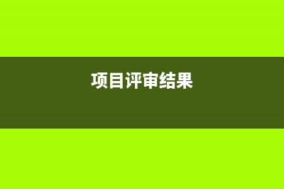 上一期沒有結(jié)賬本期已錄入憑證如何入賬處理？(上月賬單還未結(jié)算完畢)