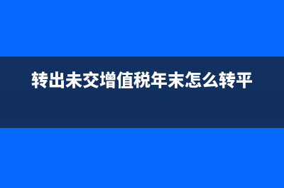 營改增后個(gè)稅手續(xù)費(fèi)是否需要繳納增值稅呢？(營改增后所得稅怎么計(jì)算)