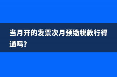 已抵扣發(fā)票紅沖 如果發(fā)票有清單應(yīng)該怎么填寫？(已抵扣發(fā)票紅沖做進(jìn)項(xiàng)稅轉(zhuǎn)出)