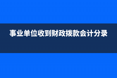 小微企業(yè)免稅銷售額 如何申報增值稅？(小微企業(yè)免稅銷售額怎么填)