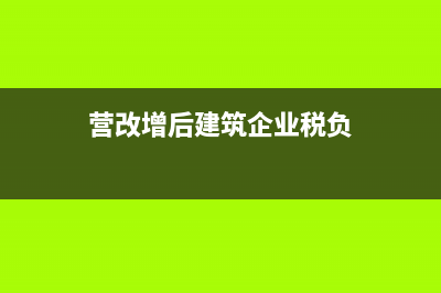 應(yīng)付賬款暫估差額如何調(diào)整做會(huì)計(jì)處理呢？(應(yīng)付賬款暫估會(huì)計(jì)處理)