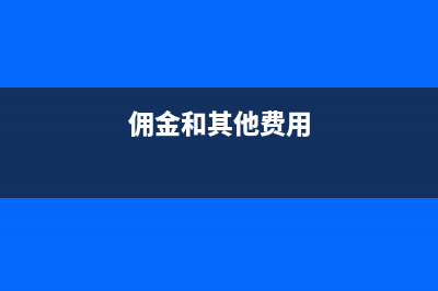 如果企業(yè)長期股權(quán)投資采用權(quán)益法核算，原計入資本公積中的金額，要轉(zhuǎn)到投資收益，應該怎么做賬？(如果企業(yè)長期股票怎么辦)