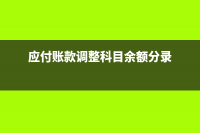 消防設(shè)施安裝費(fèi)入如何做會(huì)計(jì)核算呢？(消防設(shè)施安裝費(fèi)收費(fèi)標(biāo)準(zhǔn))