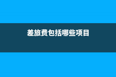 特許權(quán)使用費(fèi)計(jì)征方法是？(特許權(quán)使用費(fèi)計(jì)入無(wú)形資產(chǎn)嗎)