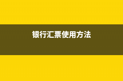 開出收入票未取得成本費怎么入賬處理？(取得收入未開具發(fā)票)