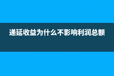 進項稅額轉(zhuǎn)出結(jié)轉(zhuǎn)增值稅如何做會計分錄？(進項稅額轉(zhuǎn)出結(jié)轉(zhuǎn)還是紅沖)