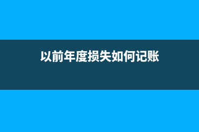 公司轉帳支票可以轉個人帳戶嗎？(公司轉帳支票可以轉賬嗎)