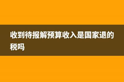 企業(yè)付檢測費的憑證如何做？(檢測費賬務(wù)處理)