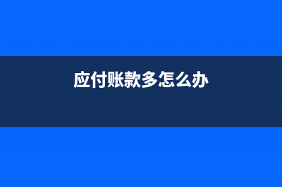 政府補助購入的固定資產計提折舊如何處理？(政府補助計入哪個會計科目)