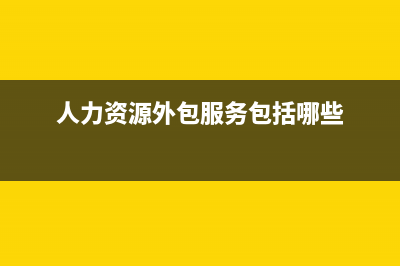 工程設(shè)備租賃帶人工費(fèi)的稅率是？(工程設(shè)備租賃有哪些)