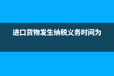 職工取得辭退福利怎么交個稅？(職工辭退福利是否要申報個稅)