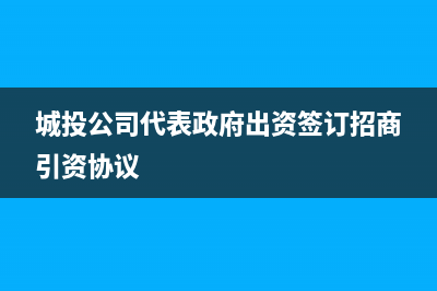 施工企業(yè)機械租賃費怎么結(jié)轉(zhuǎn)成本？(施工企業(yè)機械租賃費用)