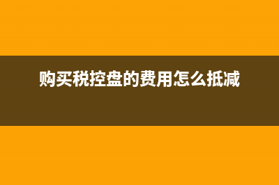 公司刷pos機(jī)的1分錢如何入帳？(公司使用pos機(jī))