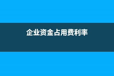 直接減免增值稅如何賬務處理？(直接減免增值稅的情形)