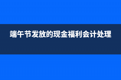 購軟件如何入賬可以直接進(jìn)費(fèi)用嗎？(購入軟件的賬務(wù)處理)