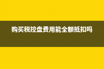 購進商品作為業(yè)務招待費需要做進項轉出？(購進商品用于銷售)