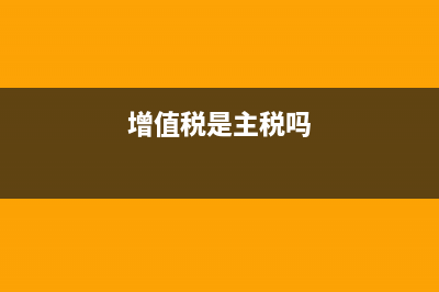 事業(yè)單位會(huì)計(jì)的基本支出和項(xiàng)目支出包括哪些？(事業(yè)單位會(huì)計(jì)的特點(diǎn))