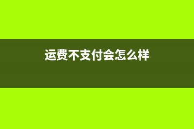 開出銀行承兌匯票的賬務(wù)處理怎么做？(開出銀行承兌匯票)