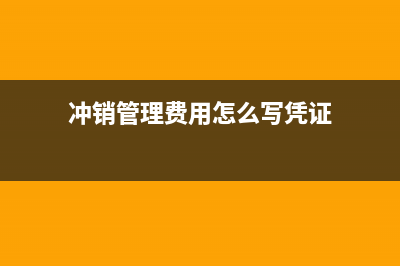 存貨進(jìn)口關(guān)稅會(huì)計(jì)處理怎么做？(存貨的進(jìn)口關(guān)稅計(jì)入成本嗎)