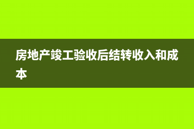 以前年度損益調(diào)整主要的賬務(wù)處理？(以前年度損益調(diào)整是什么意思)