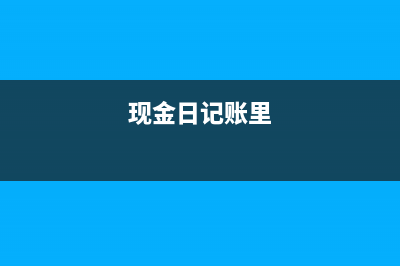 暫估入庫(kù)需要入庫(kù)單嗎？(暫估入庫(kù)需要入什么科目)