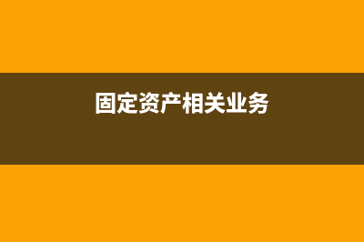 勞務(wù)派遣如何做賬務(wù)處理？(勞務(wù)派遣如何做線上業(yè)務(wù))